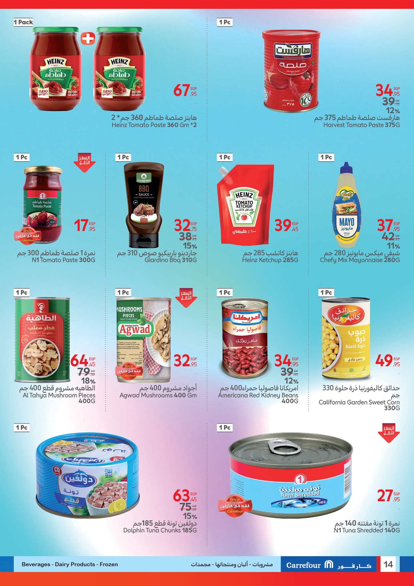 carrefour offers from 22apr to 22apr 2025 عروض كارفور من 22 إبريل حتى 22 إبريل 2025 صفحة رقم 13
